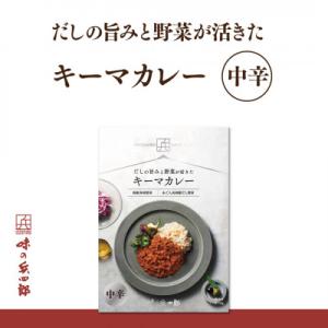 だしの旨みと野菜が活きたキーマカレー中辛(筑紫野市)