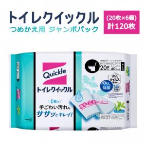 愛媛県西条市製造 トイレクイックル つめかえ用 ジャンボパック 6個セット