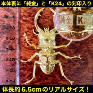 ふるさと納税 南アルプス市 純金(K24)製 ...の詳細画像2