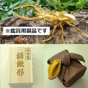 ふるさと納税 南アルプス市 純金(K24)製 ...の詳細画像3