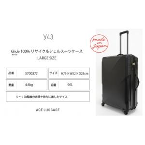 ふるさと納税 赤平市 y43 Glide 100%リサイクルシェルスーツケース LARGE