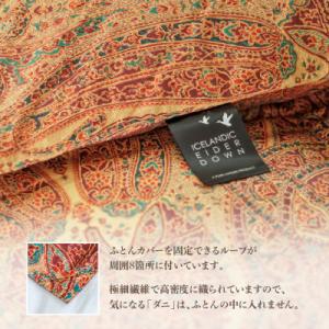 ふるさと納税 花巻市 アイダー 羽毛布団 掛け...の詳細画像2