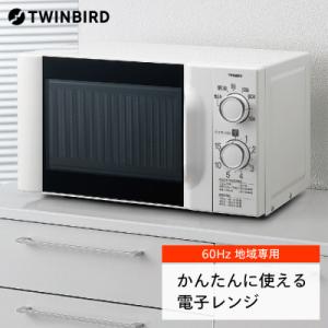 ふるさと納税 燕市 【西日本専用】電子レンジ 60Hz(DR-D419W6)