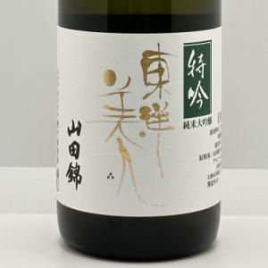ふるさと納税 鞍手町 東洋美人　特吟　純米大吟醸(720ml×1本・日本酒)