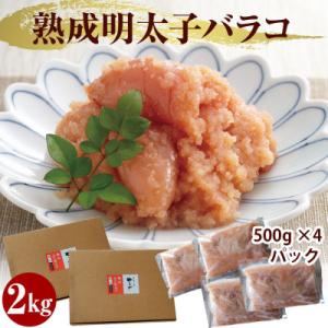 ふるさと納税 粕屋町 【訳あり】やまやの熟成無着...の商品画像