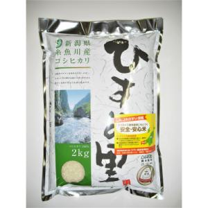 ふるさと納税 糸魚川市 新潟県糸魚川産コシヒカリ　ひすい営農センター厳選米「ひすいの里」2kg