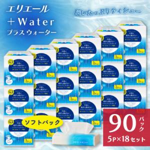 エリエール+Water (保湿)ソフトパックティシュー120組5パック×18セット