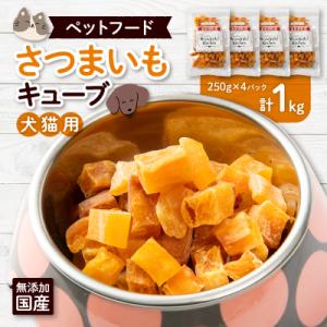 ふるさと納税 猪名川町 無添加国産さつまいもキュ...の商品画像