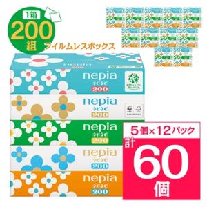 ネピアネピネピティッシュ200W　5個パック×12パック(バラ数60個)　フイルムレスボックス