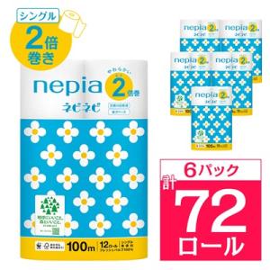 ふるさと納税 阿南市 ネピアネピネピトイレットロール2倍巻き12ロールシングル　100m(6パック)...
