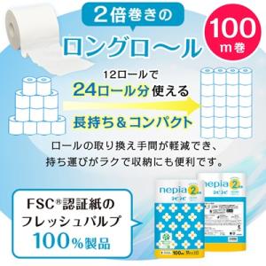 ふるさと納税 阿南市 ネピアネピネピトイレット...の詳細画像1
