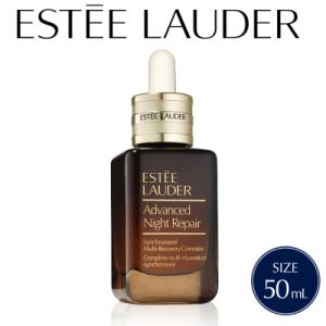 ふるさと納税 茨城県 エスティ ローダー アドバンス ナイト リペア