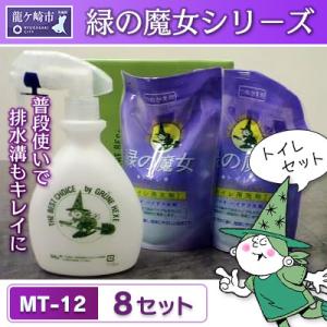 ふるさと納税 龍ケ崎市 緑の魔女ギフトセット　MT-12(360ml×2袋+詰め替え用スプレーボトル付き)×8セット