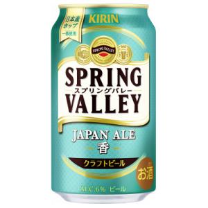 ふるさと納税 取手市 キリンビール　スプリングバレーJAPAN ALEジャパンエール〈香〉350ml...