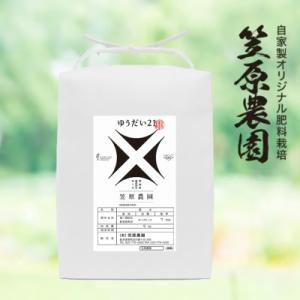 ふるさと納税 南魚沼市 令和7年産 南魚沼産 笠...の商品画像