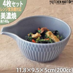 ふるさと納税 瑞浪市 【4枚SET】美濃焼 さざなみ 片口小鉢 ブルーグレー 200cc 小田陶器