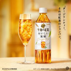 【キリン】午後の紅茶 おいしい無糖 500ml ペットボトル×24本