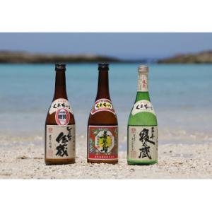 ふるさと納税 喜界町 黒糖焼酎4合瓶3本セット(喜界島・しまっちゅ伝蔵・三年寝太蔵)