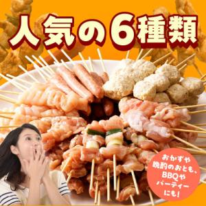 ふるさと納税 泉佐野市 やきとりセット 6種7...の詳細画像1