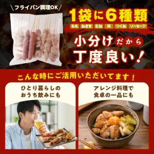 ふるさと納税 泉佐野市 やきとりセット 6種7...の詳細画像3