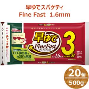 ふるさと納税 宇都宮市 マ・マー　早ゆでスパゲティ Fine Fast　チャック付結束タイプ　1.6...