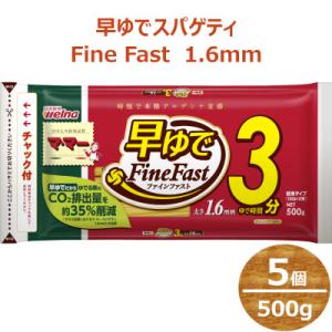 ふるさと納税 宇都宮市 マ・マー　早ゆでスパゲティ Fine Fast　チャック付結束タイプ　1.6...