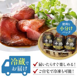 ふるさと納税 池田町 【さとふる限定】北海道産...の詳細画像3