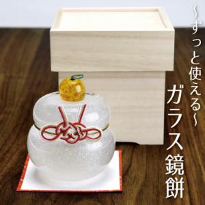 ふるさと納税 磐田市 ムクガラス鏡餅置物(大)◇...の商品画像