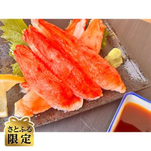 ふるさと納税 北見市 【さとふる限定】お刺身OK...の商品画像