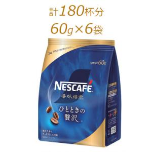 ふるさと納税 島田市 ネスカフェ　香味焙煎　ひとときの贅沢　袋タイプ　60g×6袋