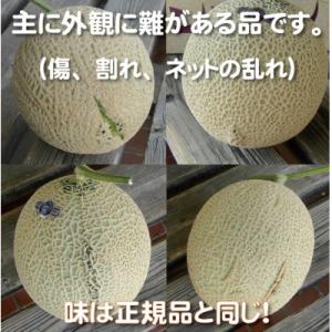 ふるさと納税 磐田市 【訳あり高級メロン】アロ...の詳細画像2