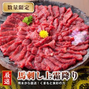 ふるさと納税 水上村 【馬刺し】熊本直送　ブロック肉　赤身1kg+上霜降り(トロ)1kg　合計2kgセット(水上村)｜y-sf