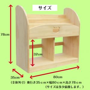 ふるさと納税 泉佐野市 手作り木製 絵本棚 幅...の詳細画像1