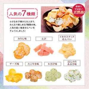 ふるさと納税 南知多町 えびせんべい 箱 1....の詳細画像2