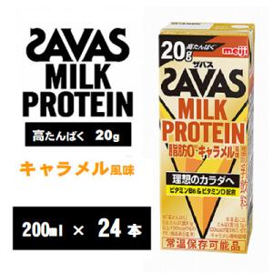 ザバスMILK PROTEIN(ミルクプロテイン)　脂肪0　キャラメル風味　200ml×24本