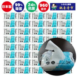 【99%除菌・24時間抗菌】流せるトイレクリーナー24枚入40個セット(960回分)(KA-70)