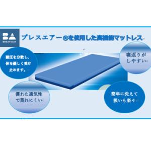 ふるさと納税 大野町 ユーミング 高機能マットレスブレスエアー(R)使用 リバーシブル機能で表面と裏...