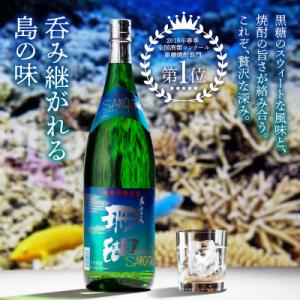 ふるさと納税 奄美市 加那しゃる(愛しい)黒糖焼酎　珊瑚30度1800ml