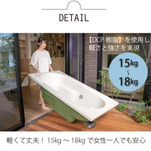 ふるさと納税 津山市 どこでも運べる癒しの湯船...の詳細画像2