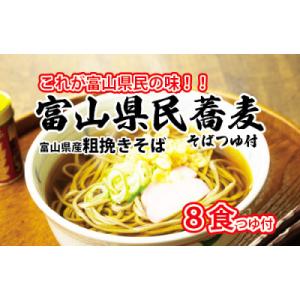 ふるさと納税 魚津市 石川製麺の富山県民蕎麦2食名水つゆ付　4個セット(合計8食)