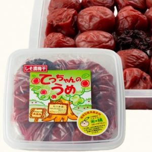 てっちゃんのしそ漬け梅干し　1kg
