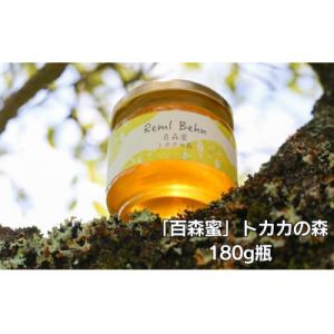 ふるさと納税 西粟倉村 百森蜜 トカカの森 180g