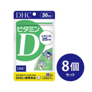 ふるさと納税 富山市 DHC ビタミンD 30日分 8個セット(240日分)