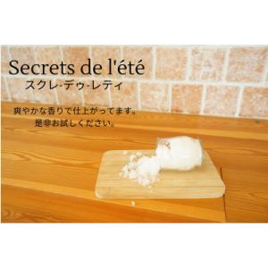 ふるさと納税 西宮市 La Plage と Secrets de l&apos;ete のセット(エプソムソル...