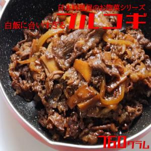 ふるさと納税 泉佐野市 ご飯に合うプルコギ 日本...の商品画像