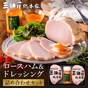 三田屋総本家オススメNo.1ハム詰合せ