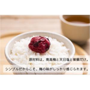 ふるさと納税 みなべ町 【無添加梅干し】天日塩...の詳細画像2