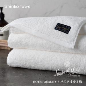 ふるさと納税 泉佐野市 Landwell Hot...の商品画像