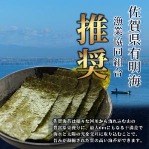 ふるさと納税 鹿島市 漁協推奨!佐賀海苔 ボト...の詳細画像2