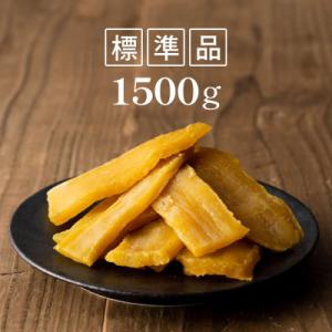 茨城県産 紅はるか 干し芋 1.5kg 化粧箱入り 塚田商店
